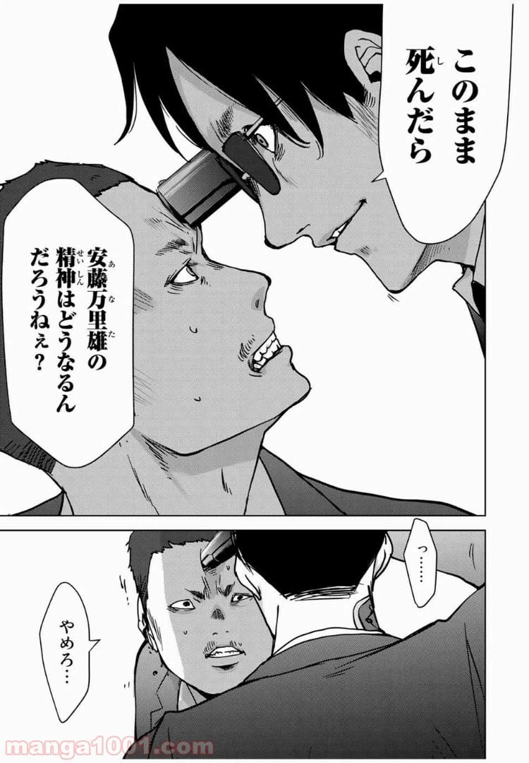 ページ 7 — 第49話
