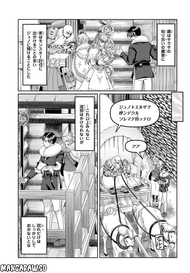 ページ 5 — 第22話