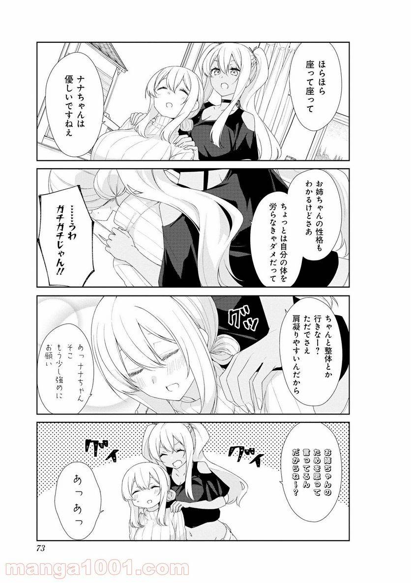 ページ 3 — 第57話