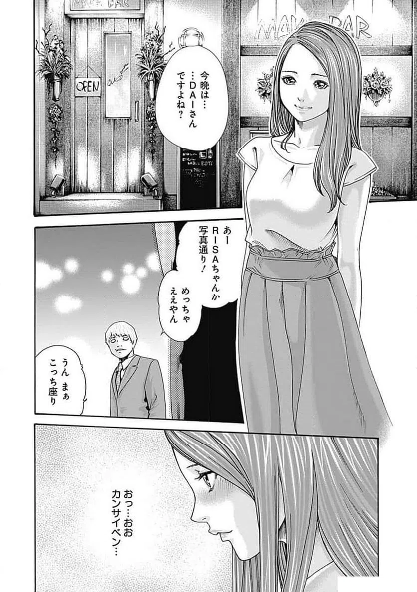ページ 12 — 第45話