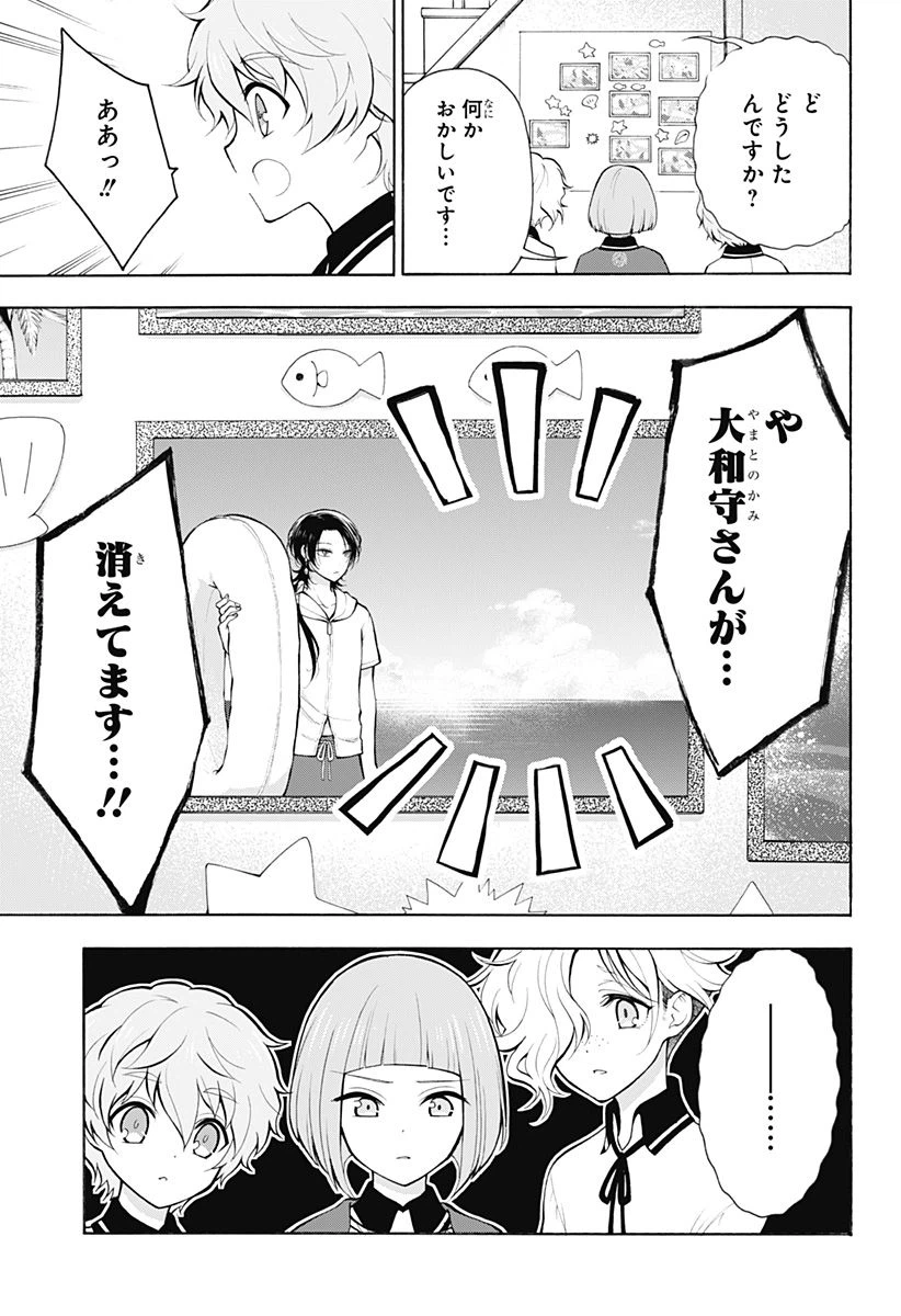 ページ 5 — 第23話