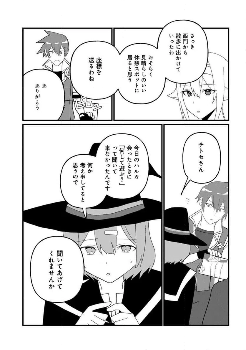 ページ 13 — 第31話