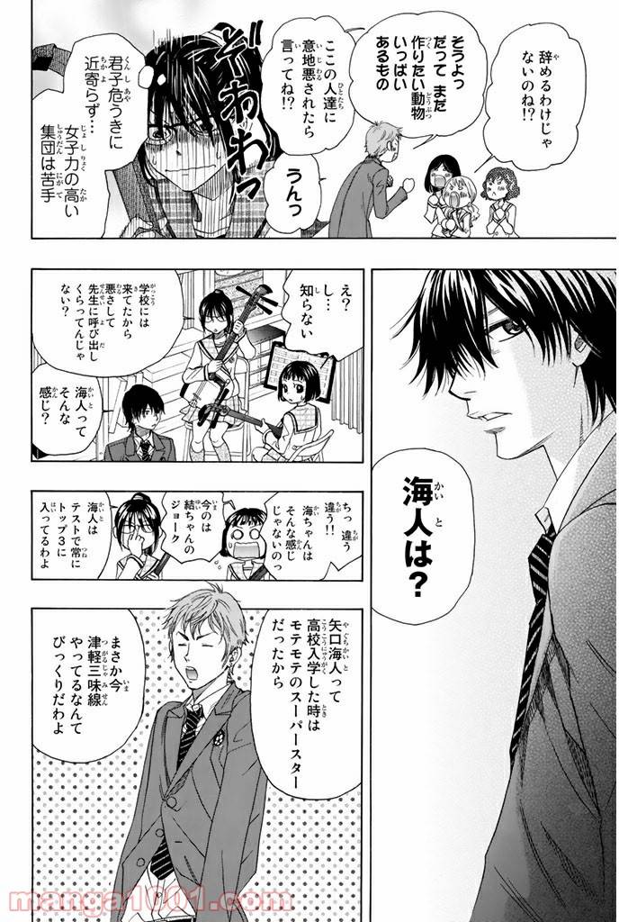 ページ 4 — 第10.1話