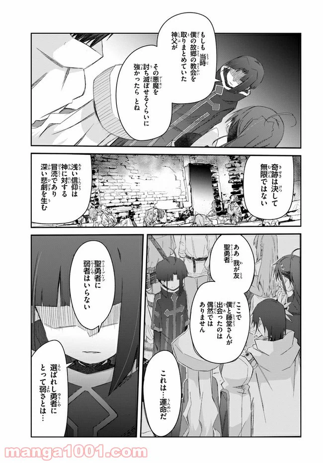 ページ 17 — 第25話