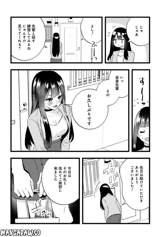 ページ 6 — 第9話