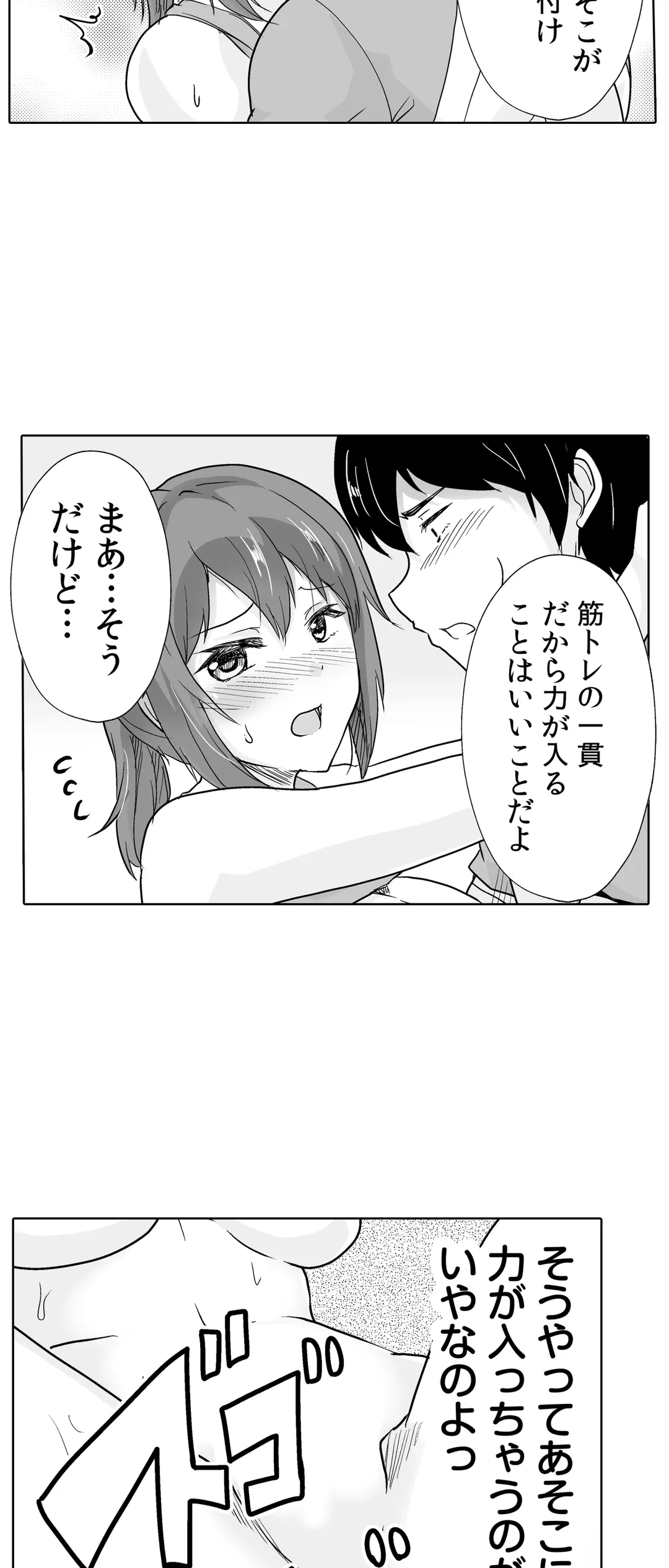 ページ 12 — 第40話