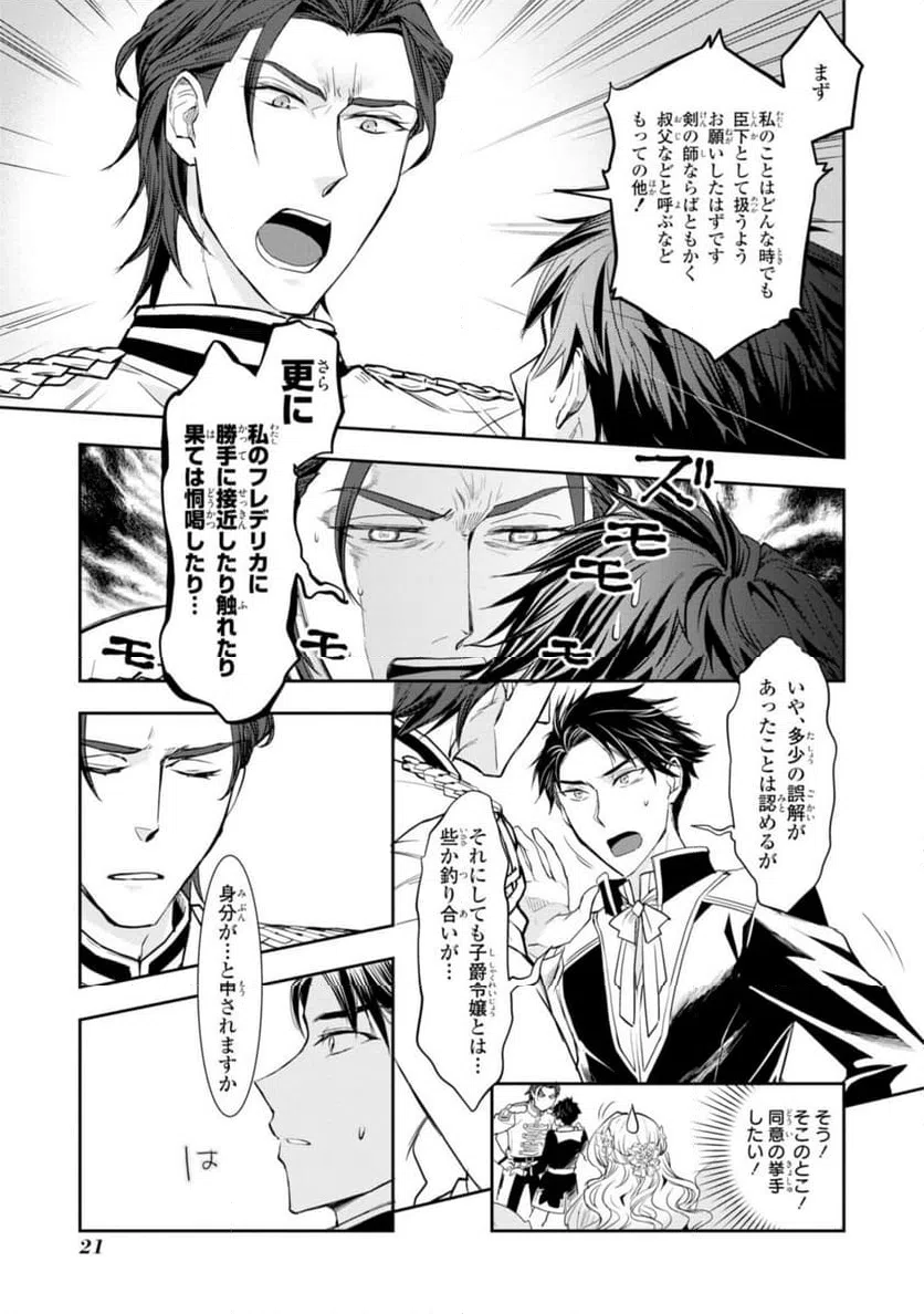 ページ 6 — 第6.2話