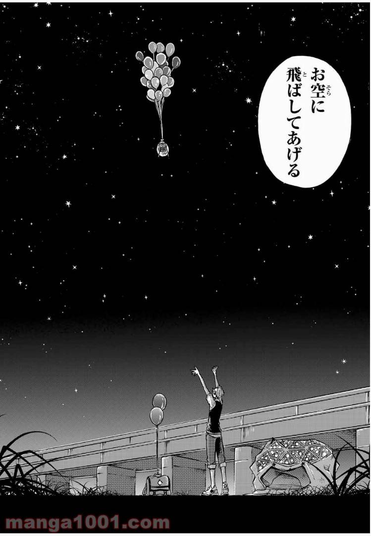 ページ 17 — 第17話