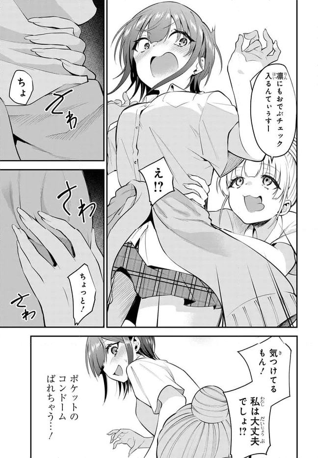 ページ 11 — 第37話