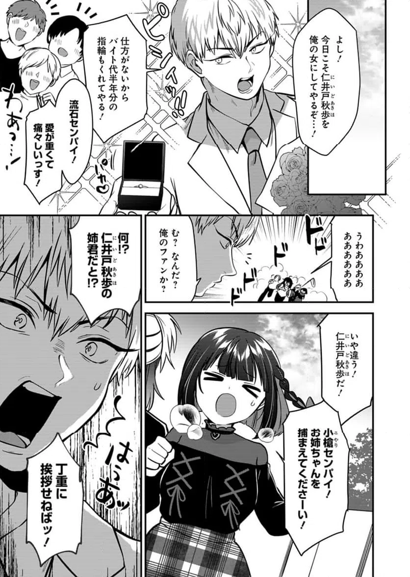 ページ 17 — 第11話