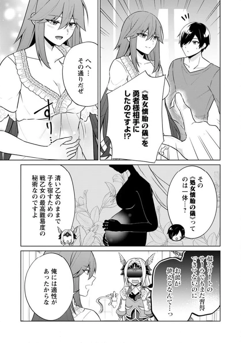 ページ 7 — 第64.3話