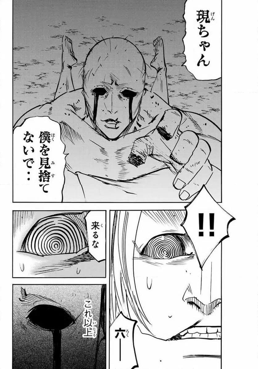 ページ 12 — 第254話