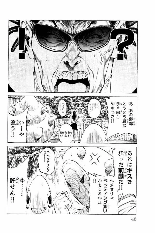 ページ 40 — 第24話