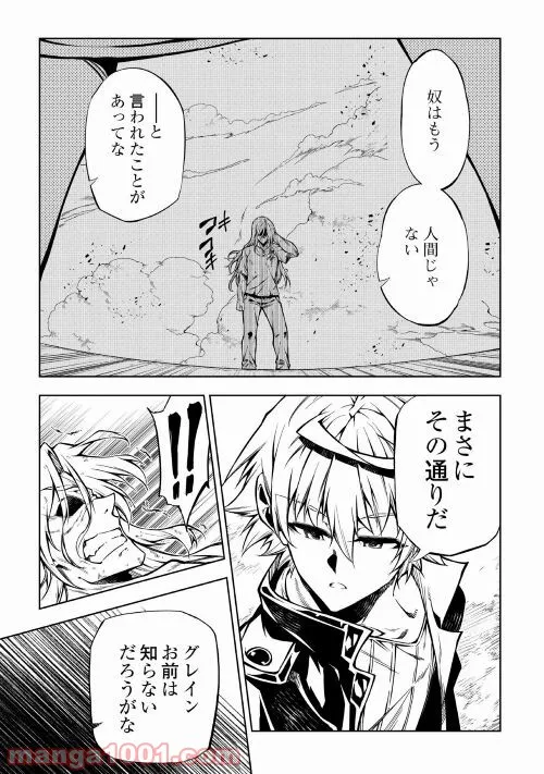 ページ 23 — 第58話