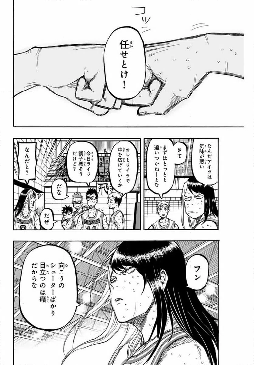ページ 4 — 第45話