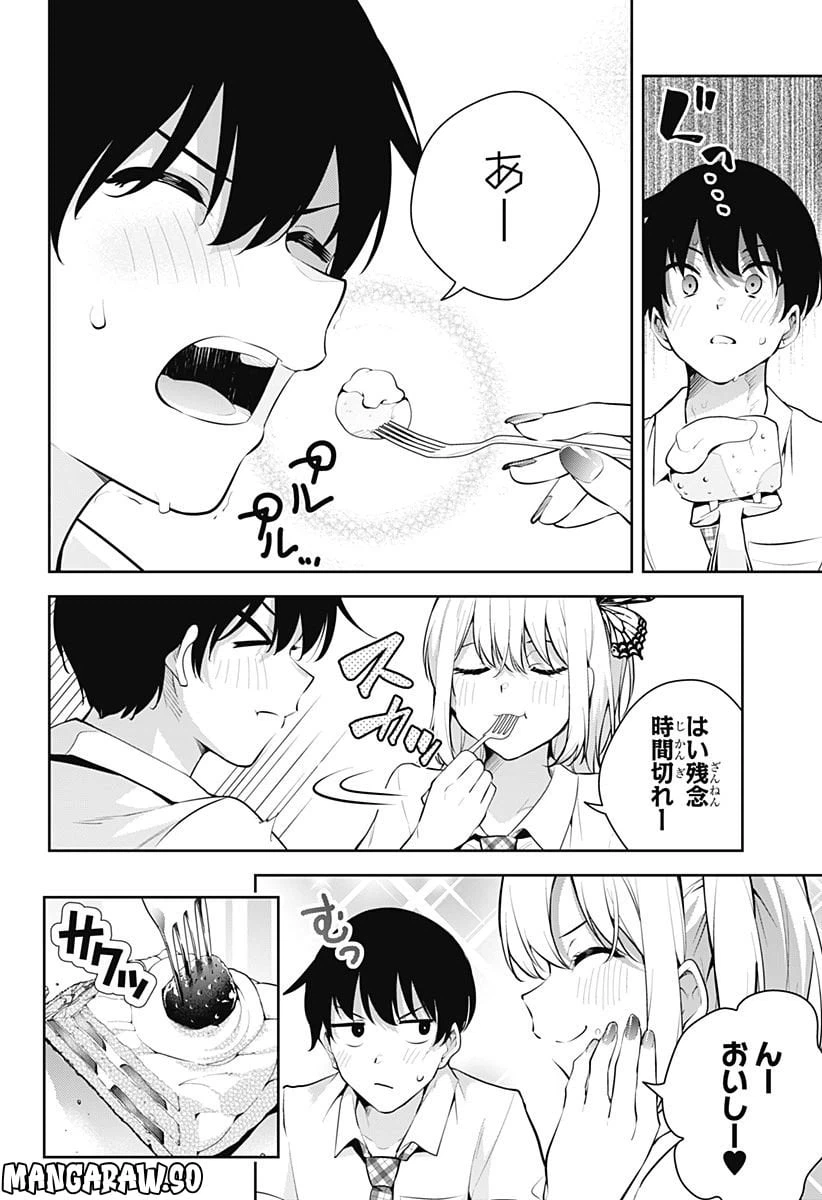 ページ 31 — 第2話