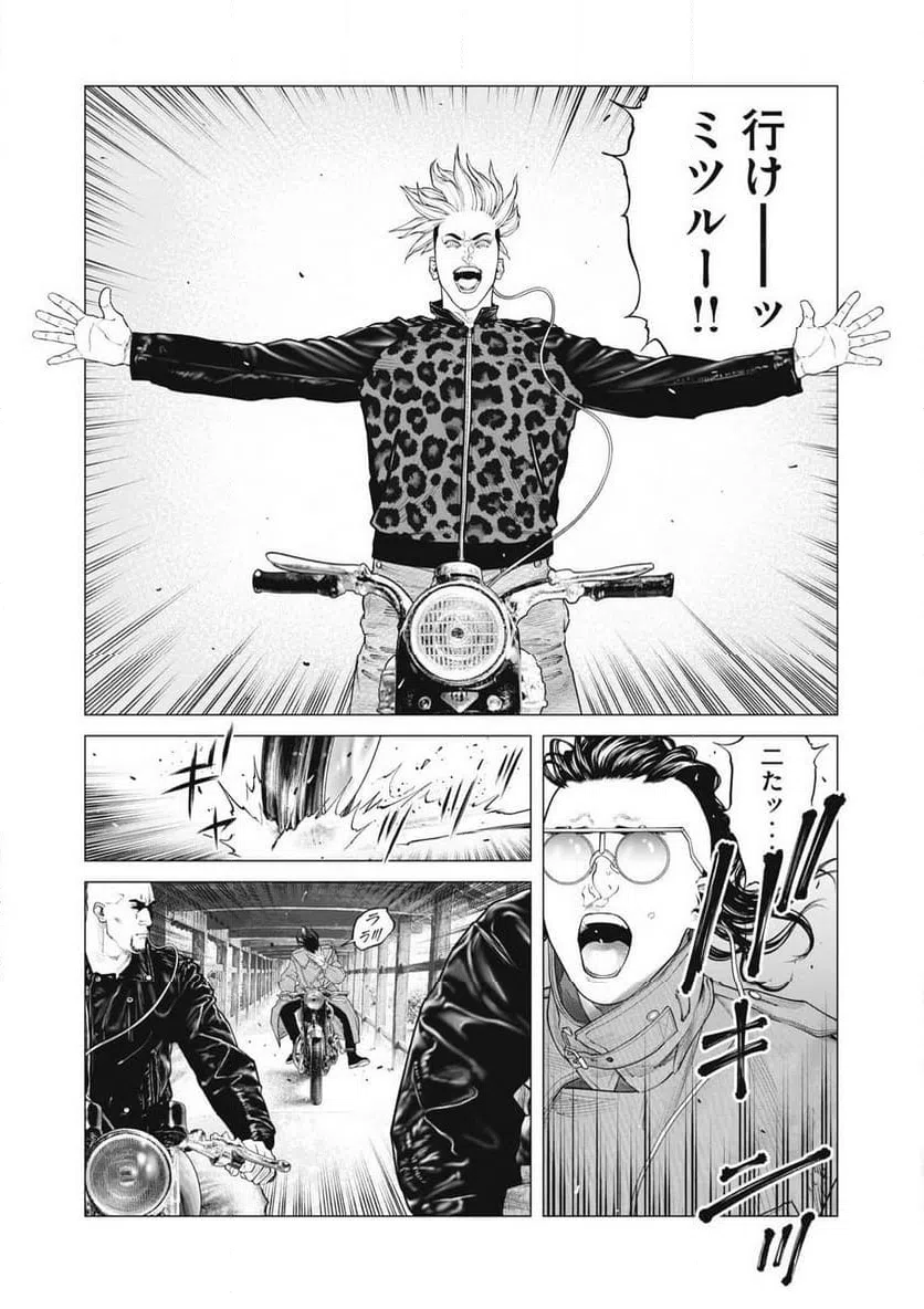 ページ 12 — 第103話