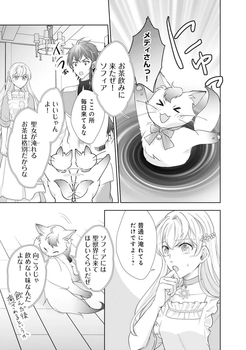 ページ 7 — 第7話