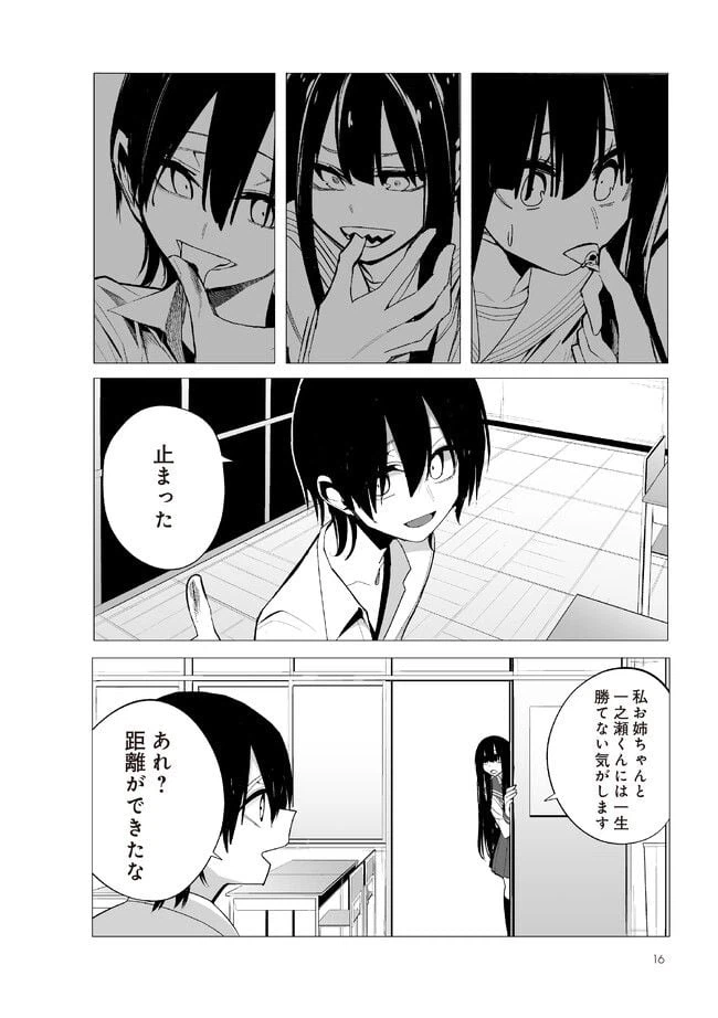 ページ 5 — 第13話
