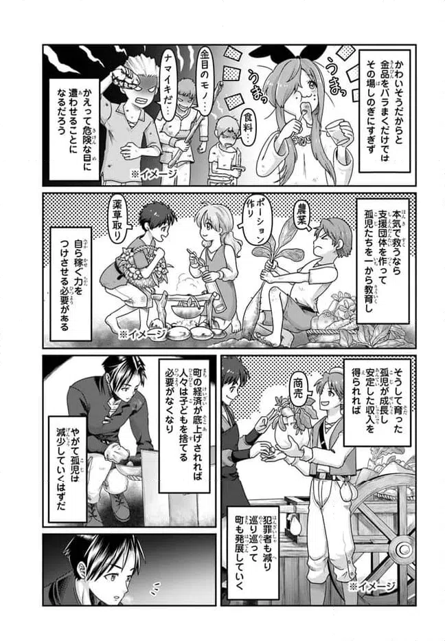 ページ 7 — 第29話