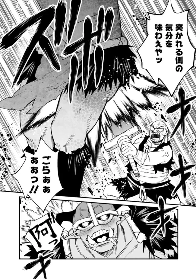 ページ 16 — 第16話