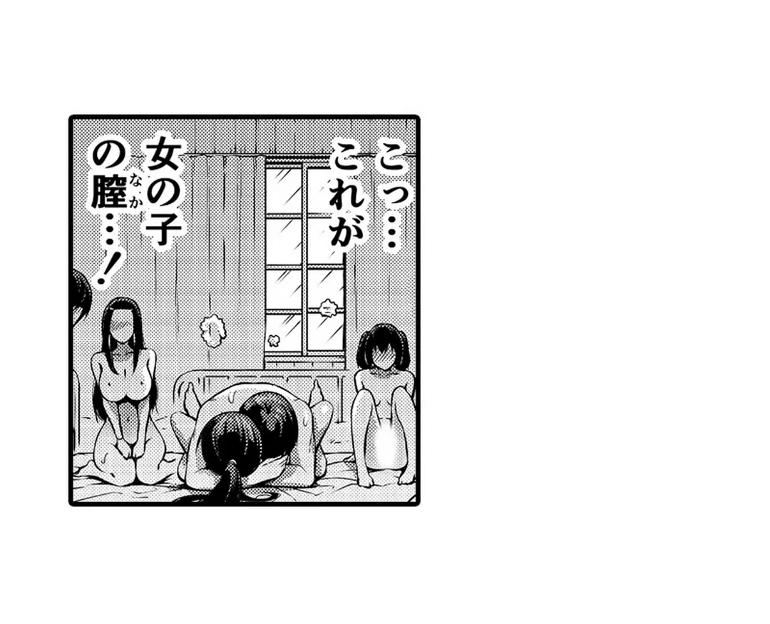 ページ 3 — 第5話