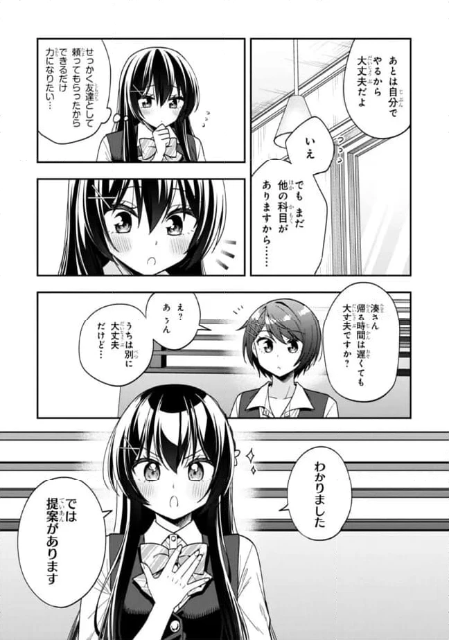 ページ 17 — 第25.1話