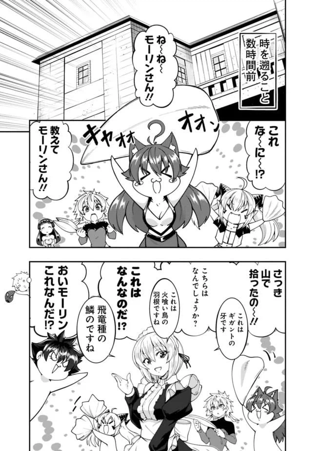ページ 5 — 第130話
