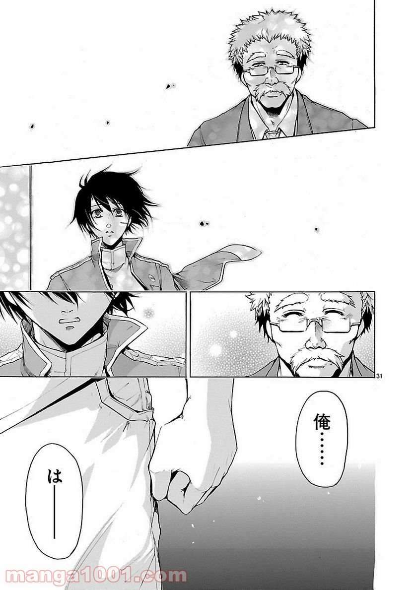 ページ 31 — 第40話