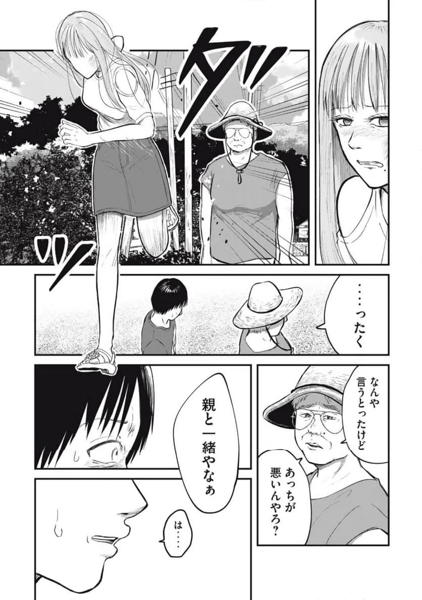 ページ 5 — 第4話