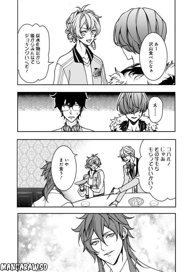 ページ 17 — 第13話