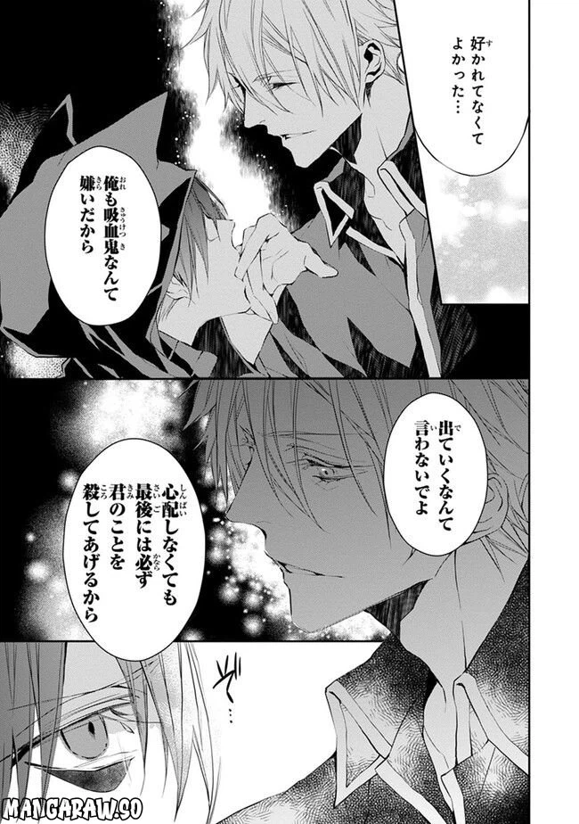 ページ 10 — 第3話