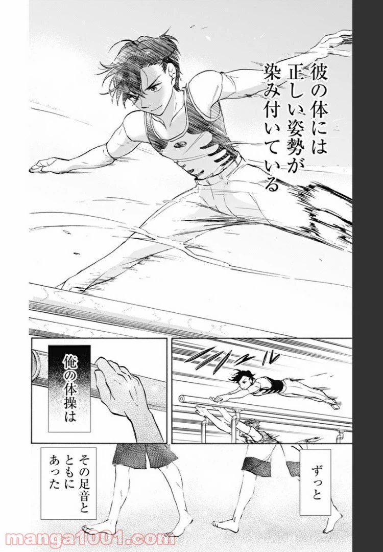 ページ 12 — 第70話