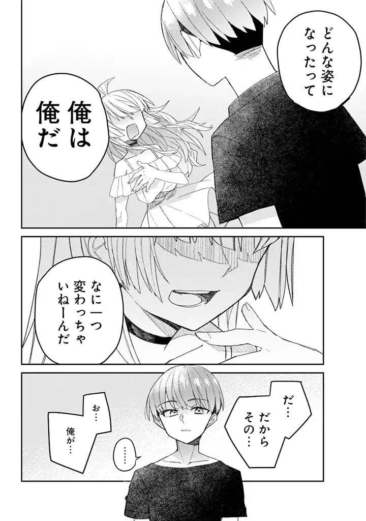 ページ 27 — 第1話