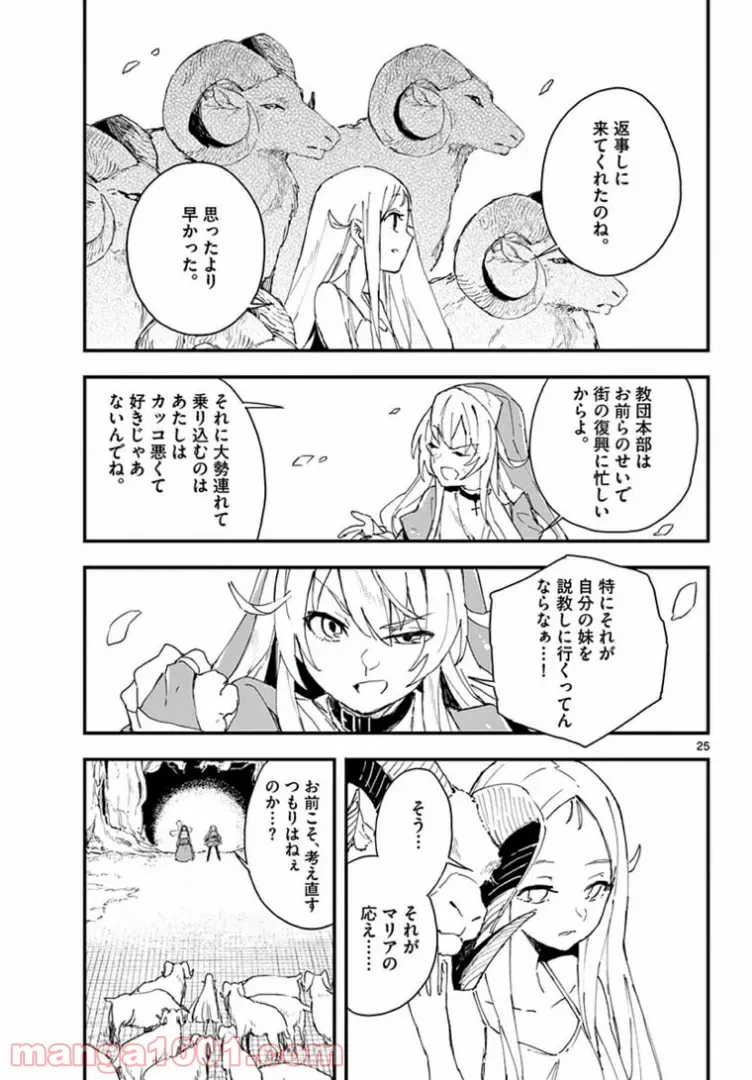 ページ 9 — 第2話