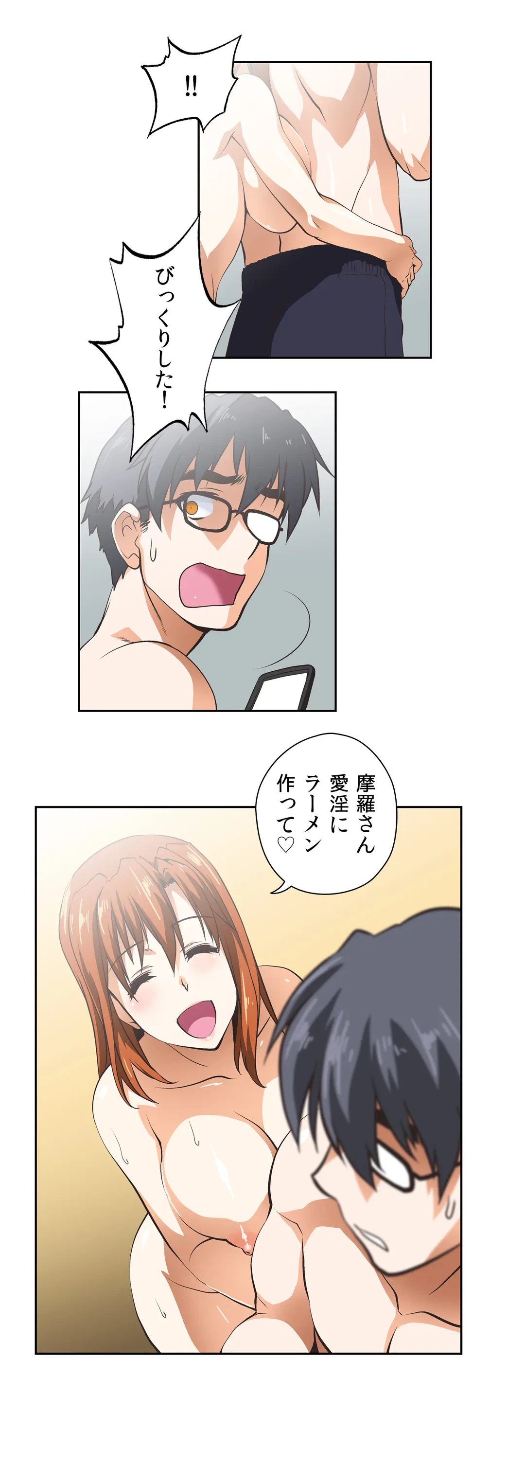 ページ 13 — 第15話