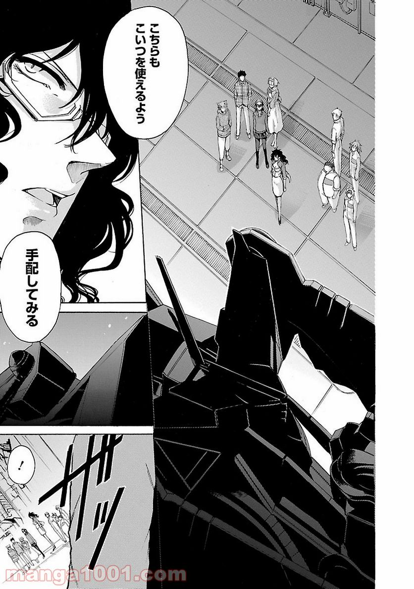 ページ 25 — 第64話