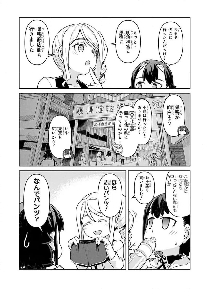 ページ 27 — 第1話
