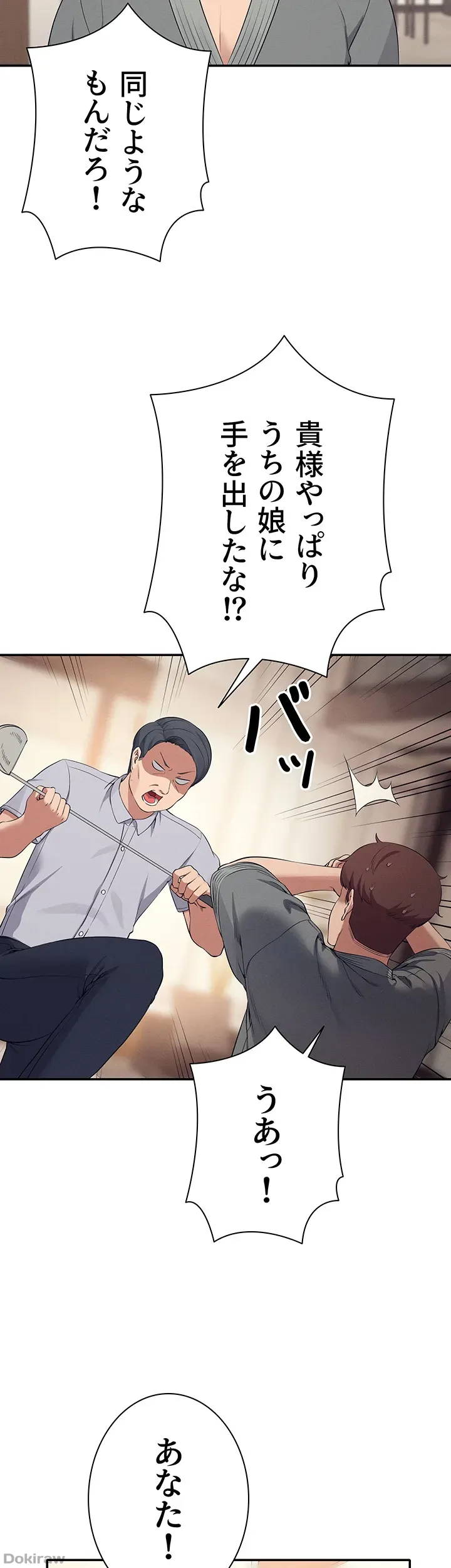ページ 7 — 第89話