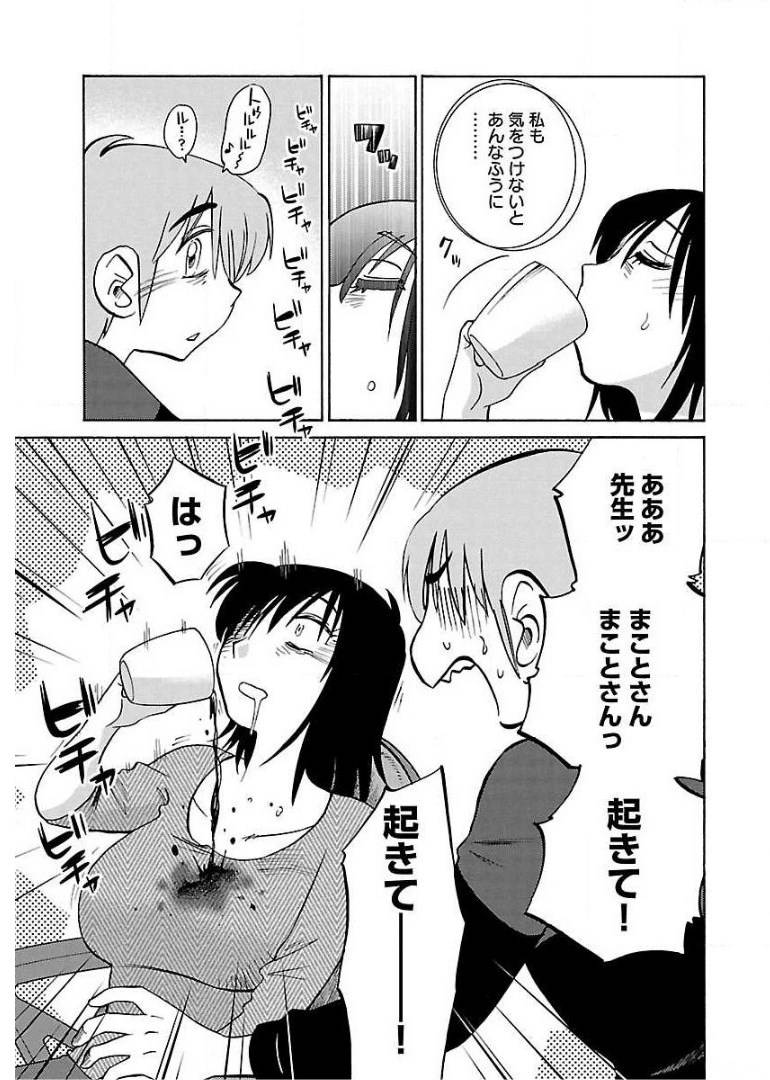 ページ 11 — 第71話