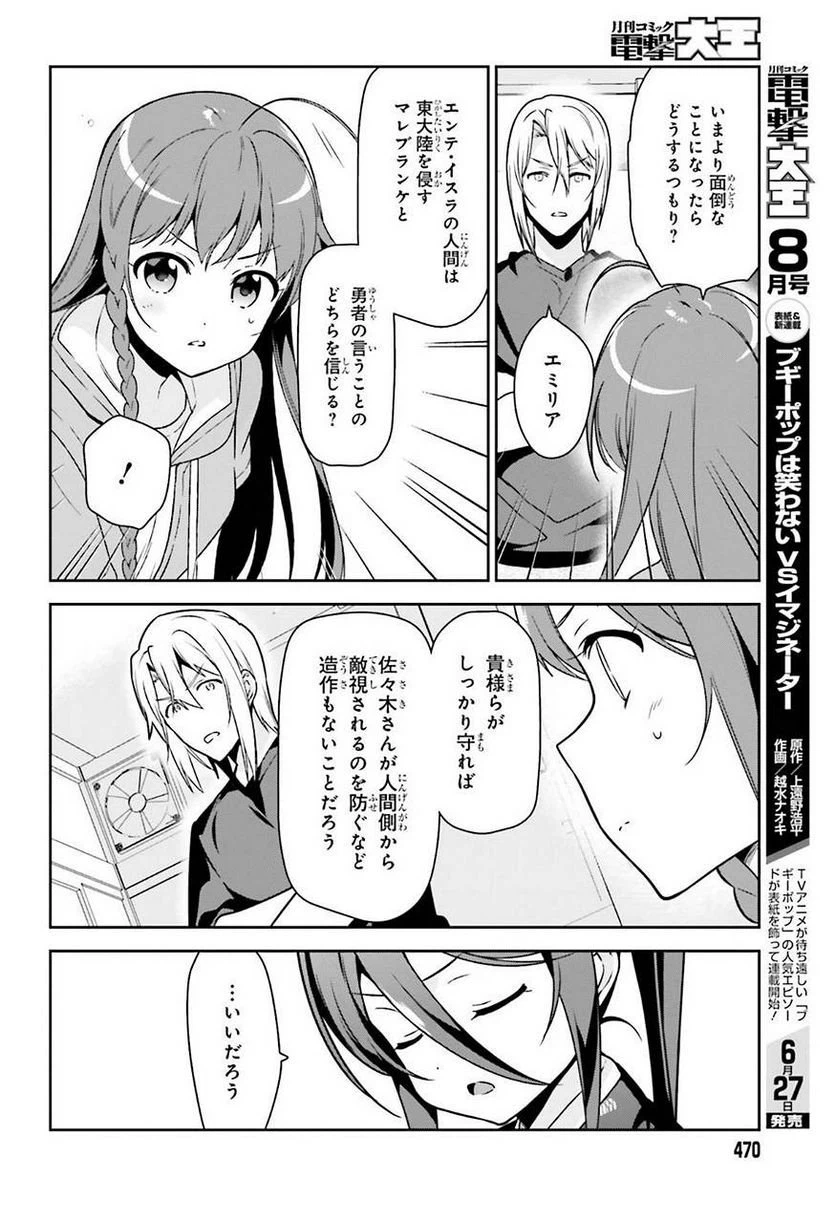 ページ 10 — 第68話