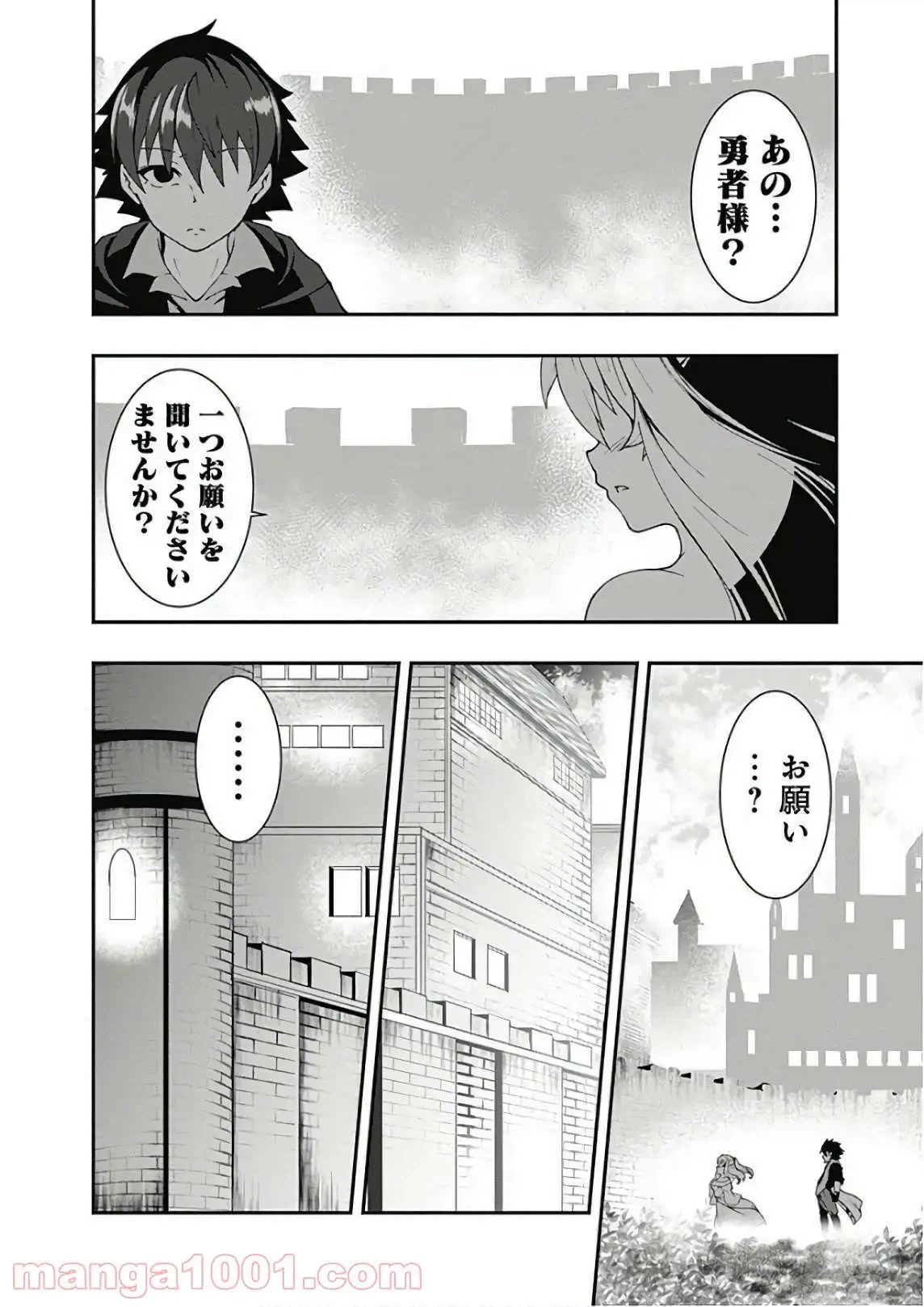 ページ 14 — 第28話
