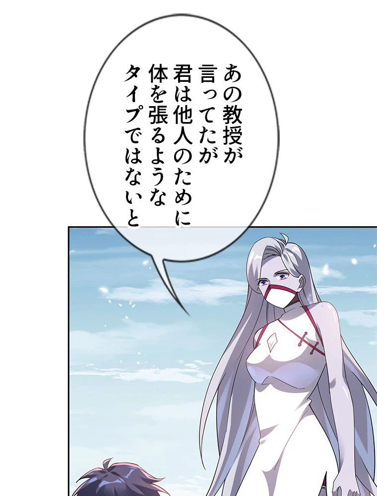 ページ 36 — 第101話