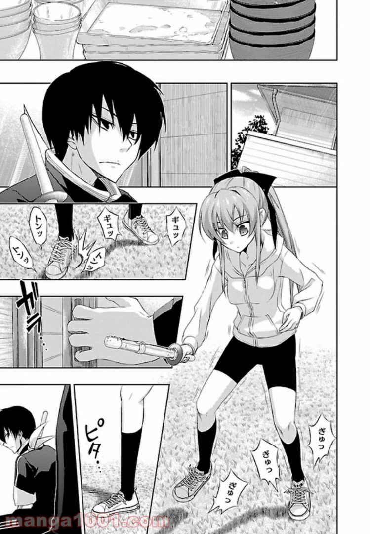 ページ 27 — 第33話