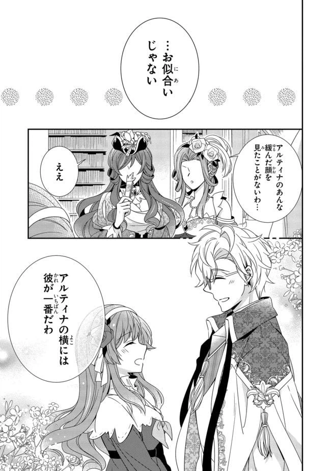 ページ 6 — 第7.5話