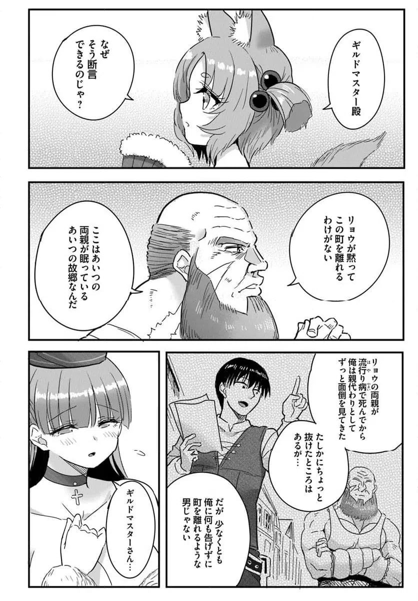 ページ 4 — 第24.1話