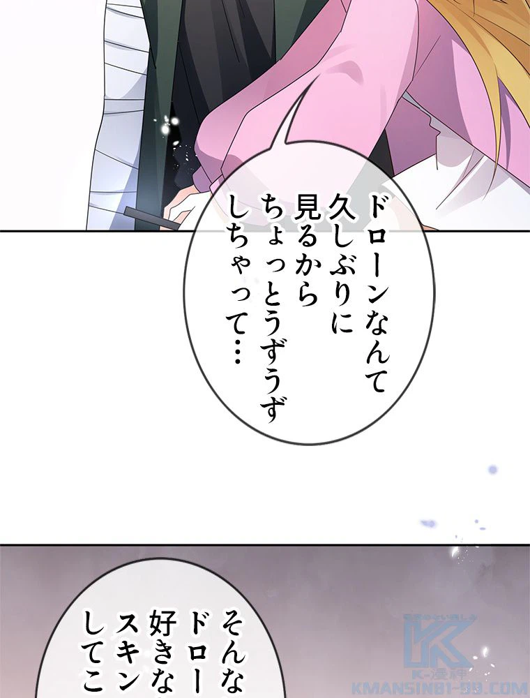 ページ 23 — 第58話