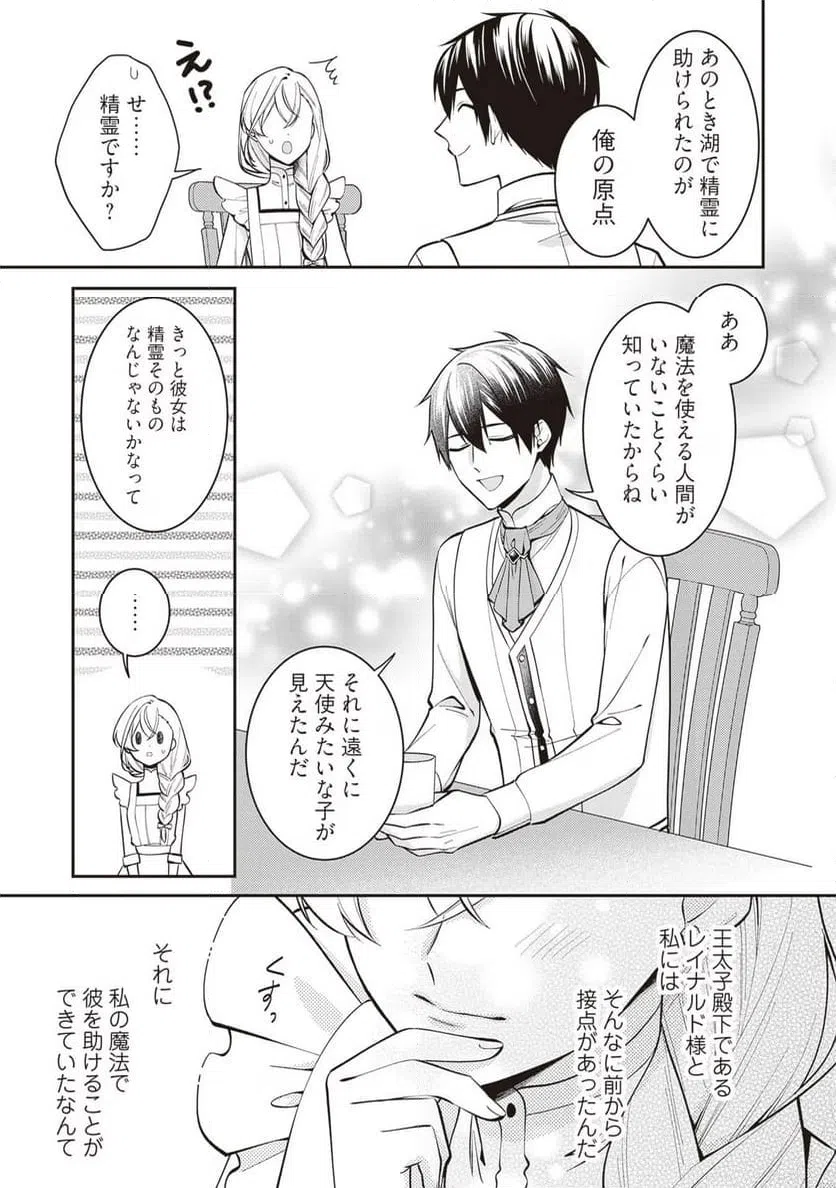 ページ 7 — 第10.5話