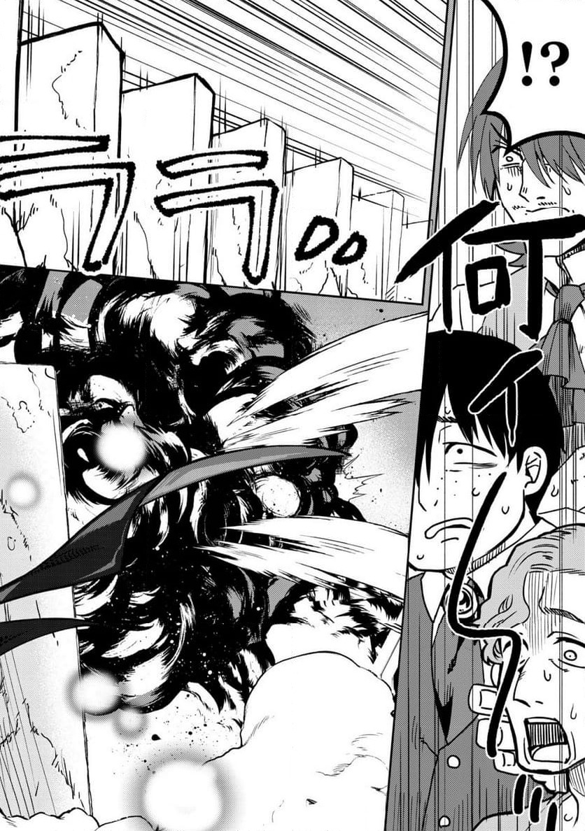 ページ 9 — 第6話