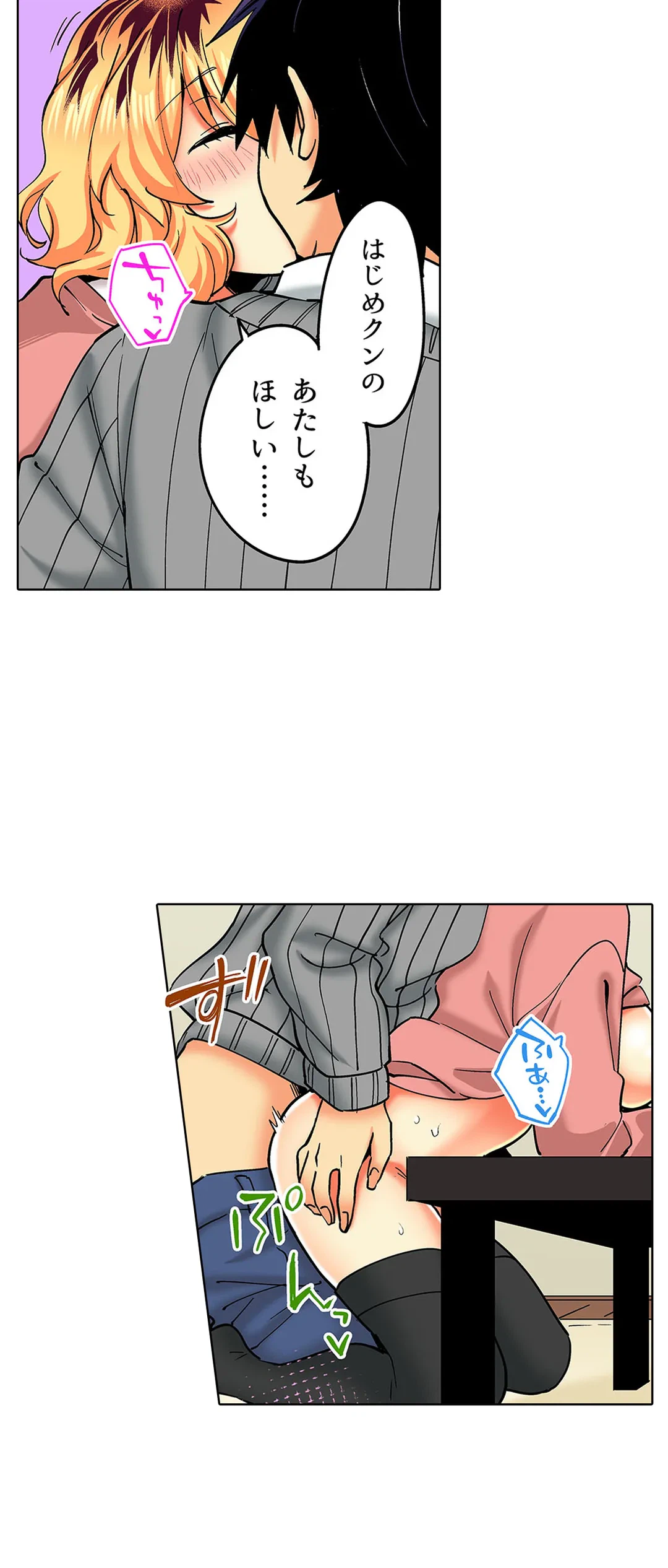 ページ 10 — 第41話